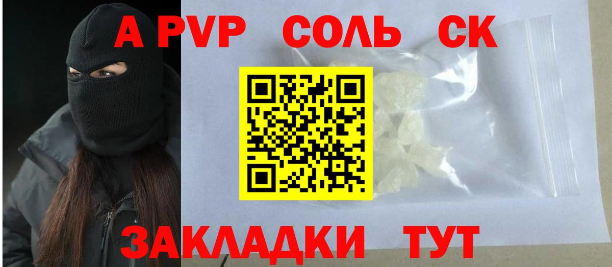 A-PVP СК КРИС Тайшет
