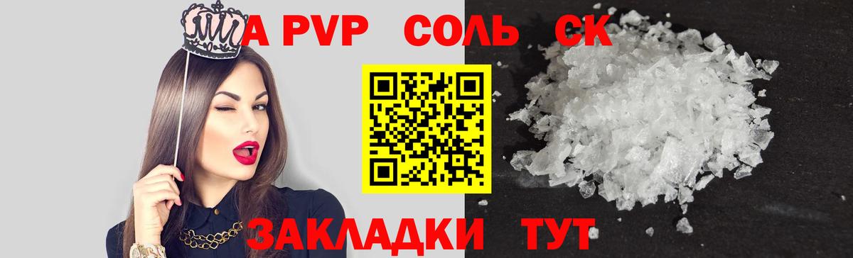 Alpha PVP мука  Альфа ПВП мука  Alfa_PVP  Тайшет  Alpha-PVP крисы CK  Вход с VPN 