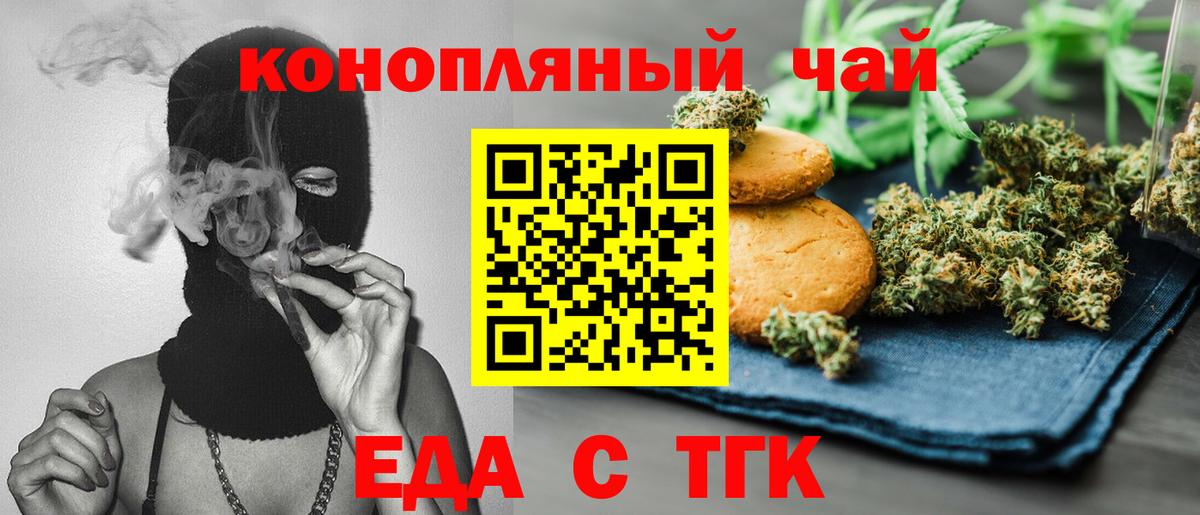 Cannafood марихуана Тайшет