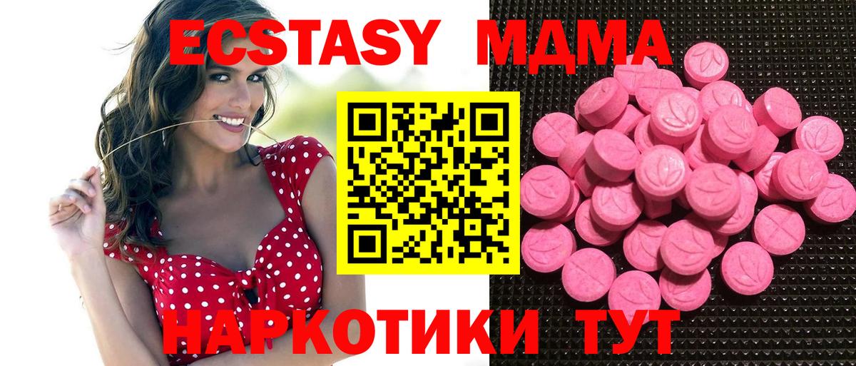 MEGA ССЫЛКА  Вход с VPN  Тайшет  Ecstasy VHQ 