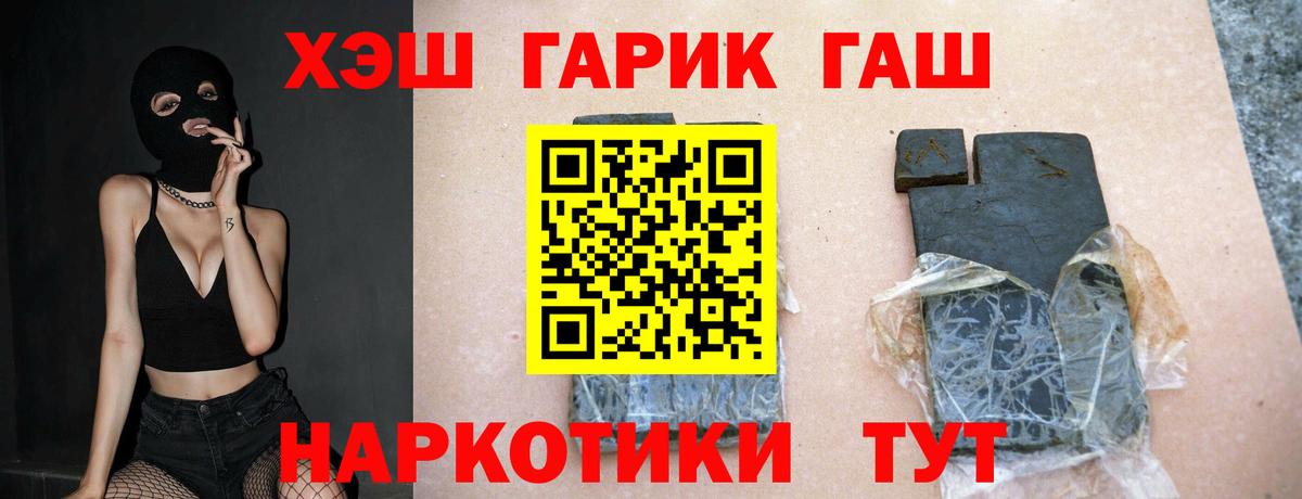 Гашиш VHQ Тайшет