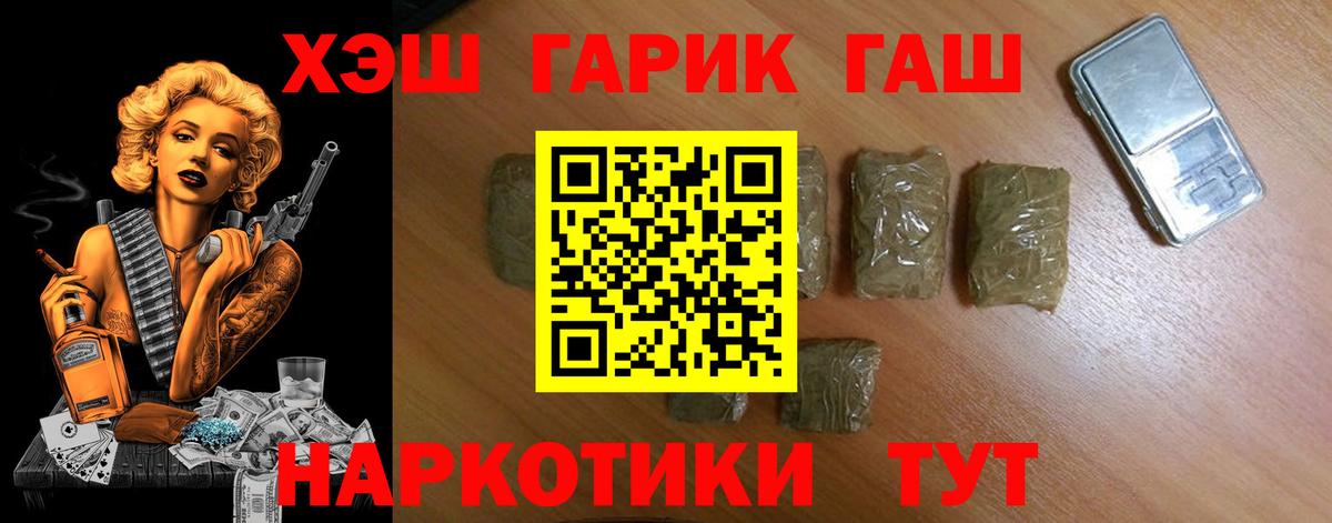 Тайшет  дарнет шоп  ГАШИШ  Вход с VPN  ГАШИШ гашик 