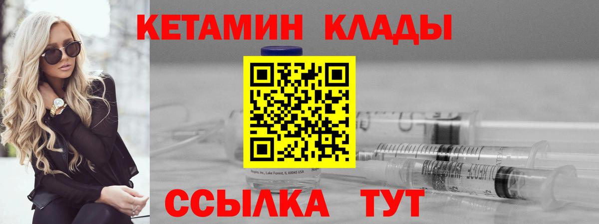 Кетамин VHQ  Вход с VPN  Тайшет  Кетамин ketamine 
