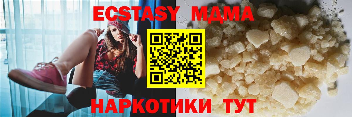 MDMA crystal Тайшет