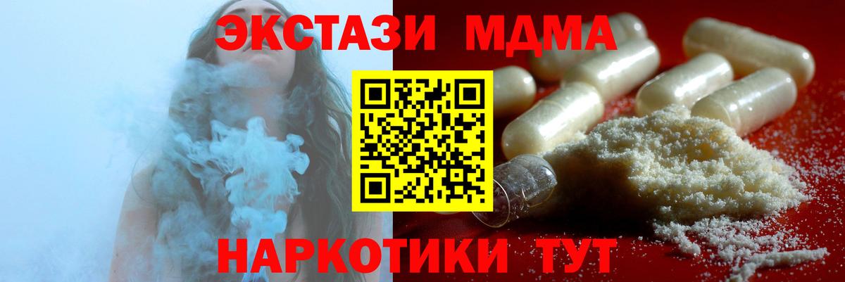 Тайшет  MDMA молли  Вход с VPN  MDMA молли 