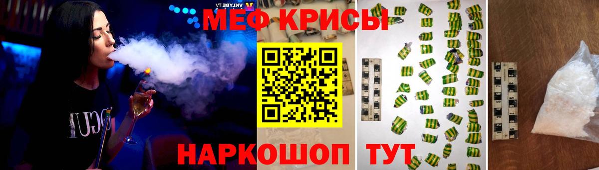 Меф мука Тайшет