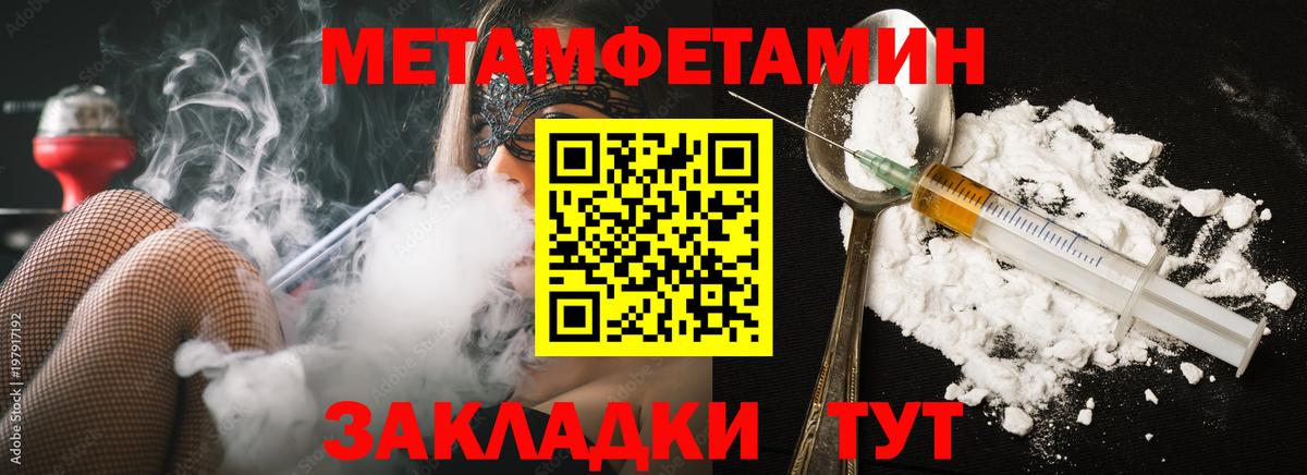 Первитин витя Тайшет