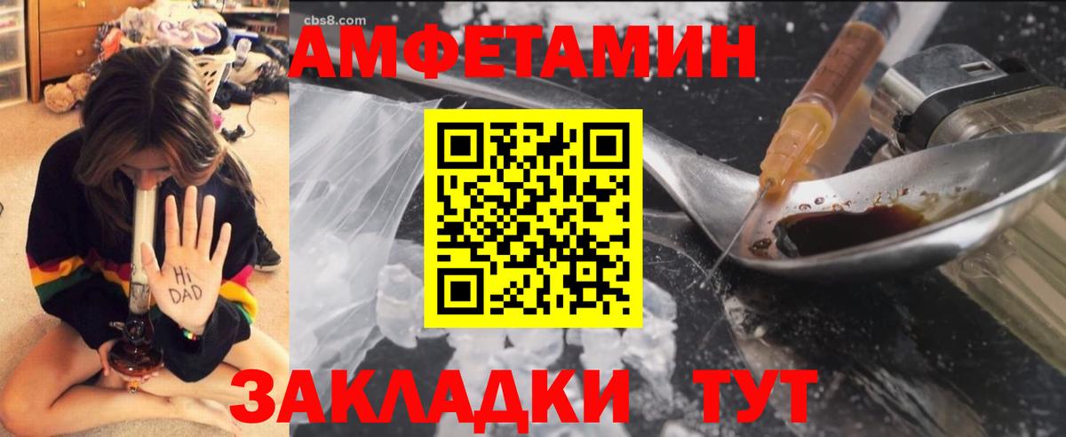 Метамфетамин  Первитин Methamphetamine  Вход с VPN  Тайшет 